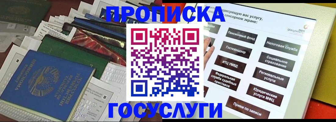 прописка в квартире в Абдулино
